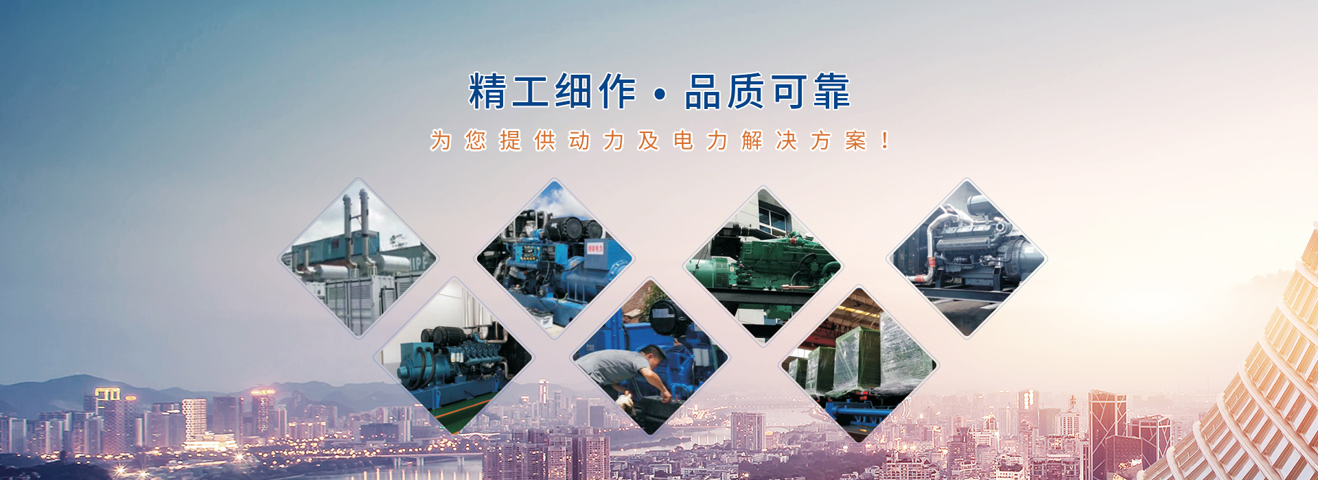 迅立公司是主营四川发电机、玉柴发电机、潍柴发电机、发电机出租、静音发电机、汽油发电机等。